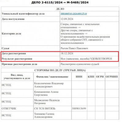 дело 1.JPG
