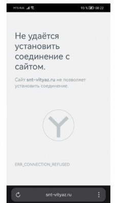 сайт лежит.JPG