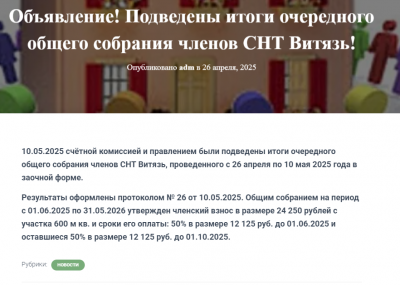 изображение_2025-05-19_193603234.png