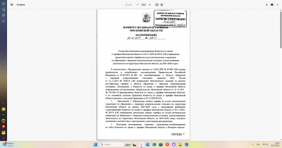 Про вывоз мусора.png