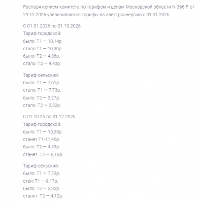 изображение_2026-01-12_100008482.png